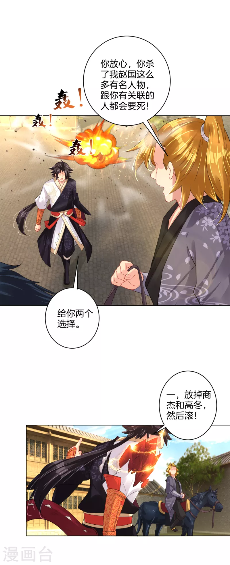 第207话 赵国皇帝1