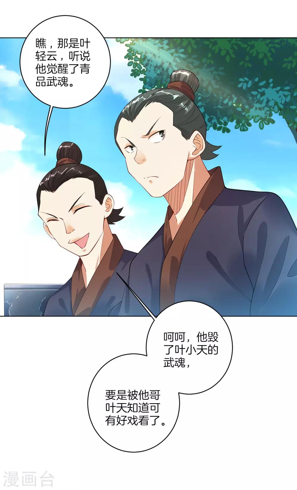 第7话 九层炼化塔30
