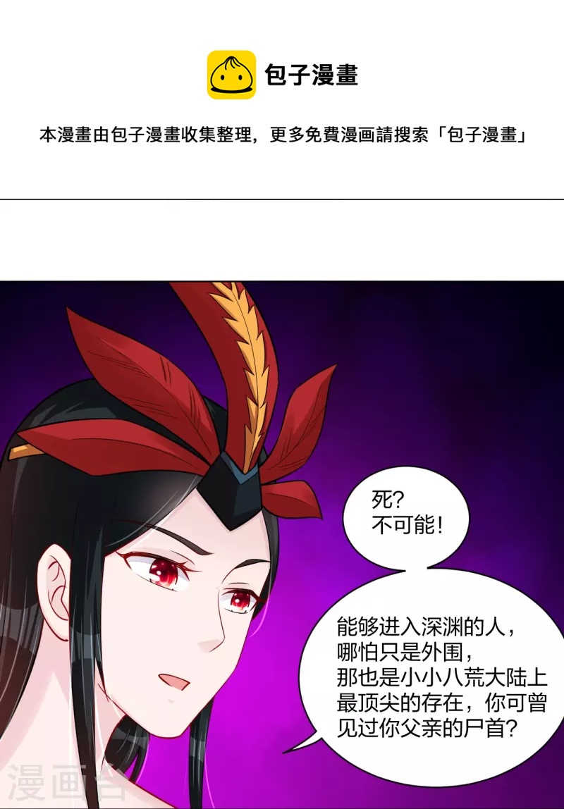 第257话 叶战的消息9