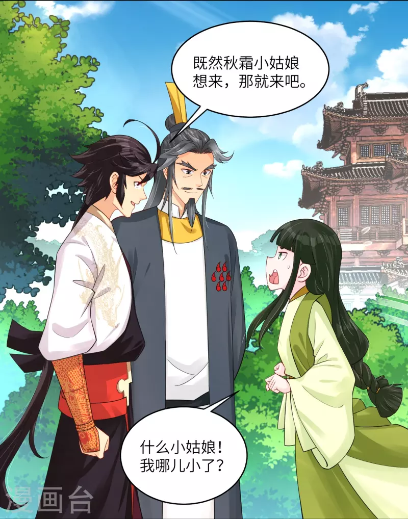 第284话 进入八荒黑会3