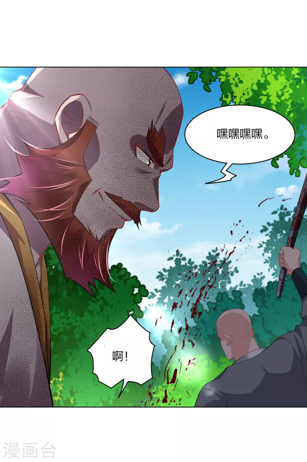 第202话 新星海帝王22