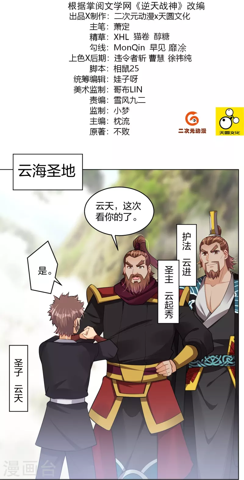 第297话 傻狍子1