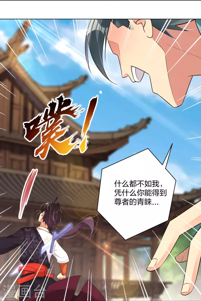 第248话 老夥计，我来了！3