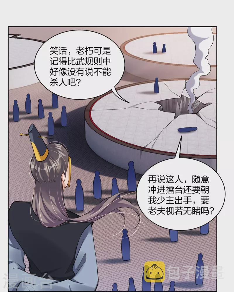 第299话 敖世豪的实力26