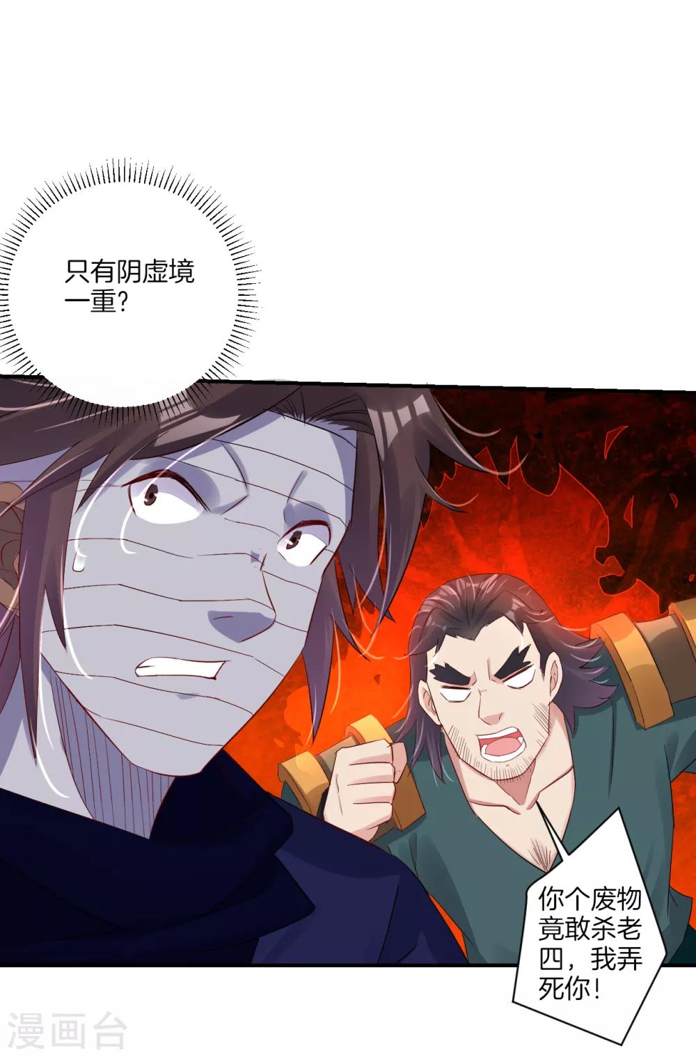 第123话 突破！8