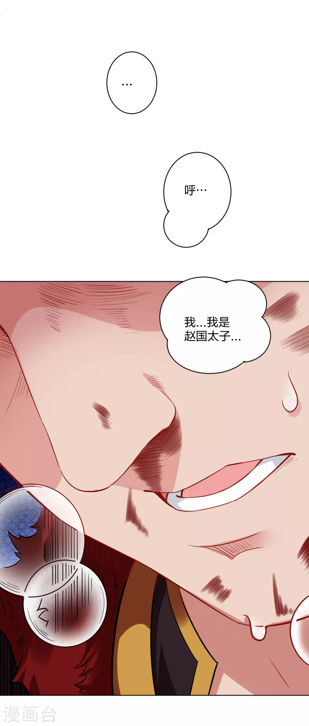 第206话 赵国来敌9
