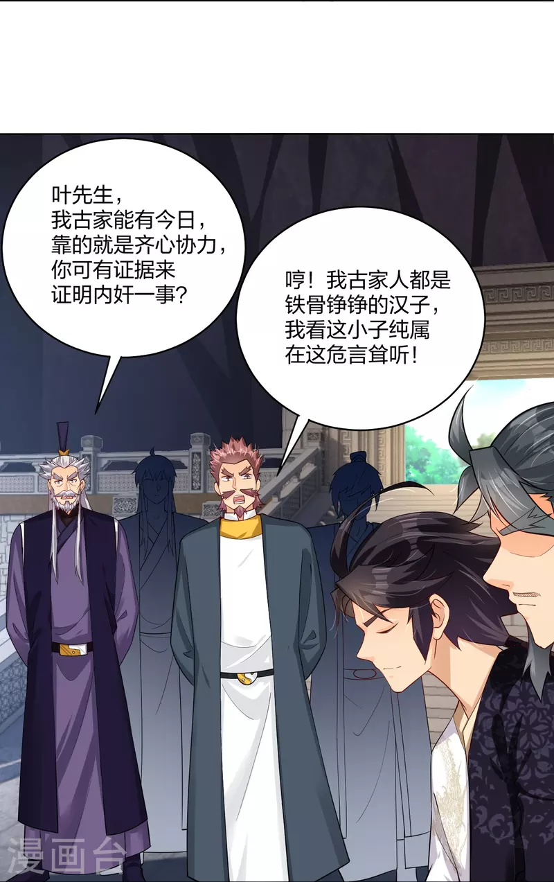 第283话 仙武宫2