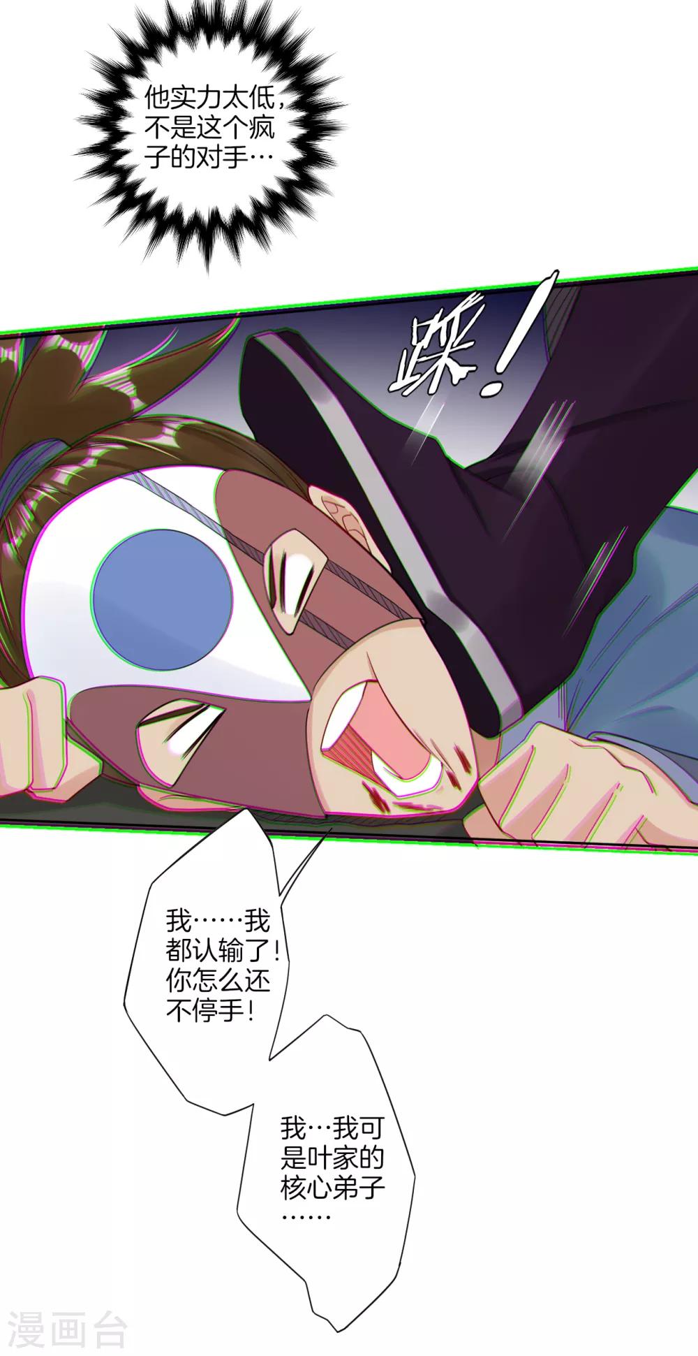 第32话 黑市疯子14