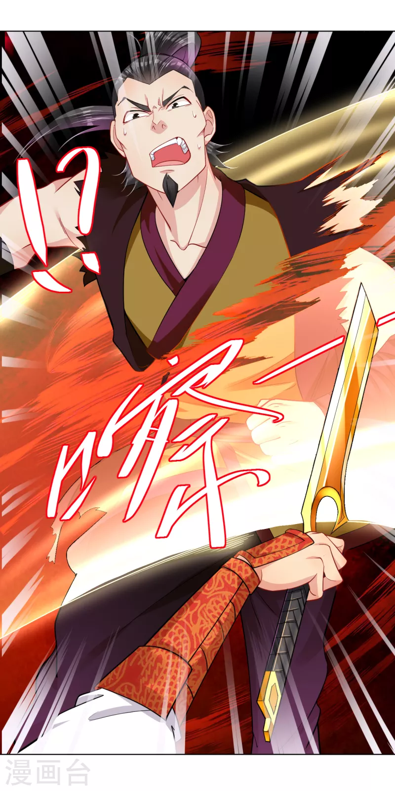 第214话 剑道融合6