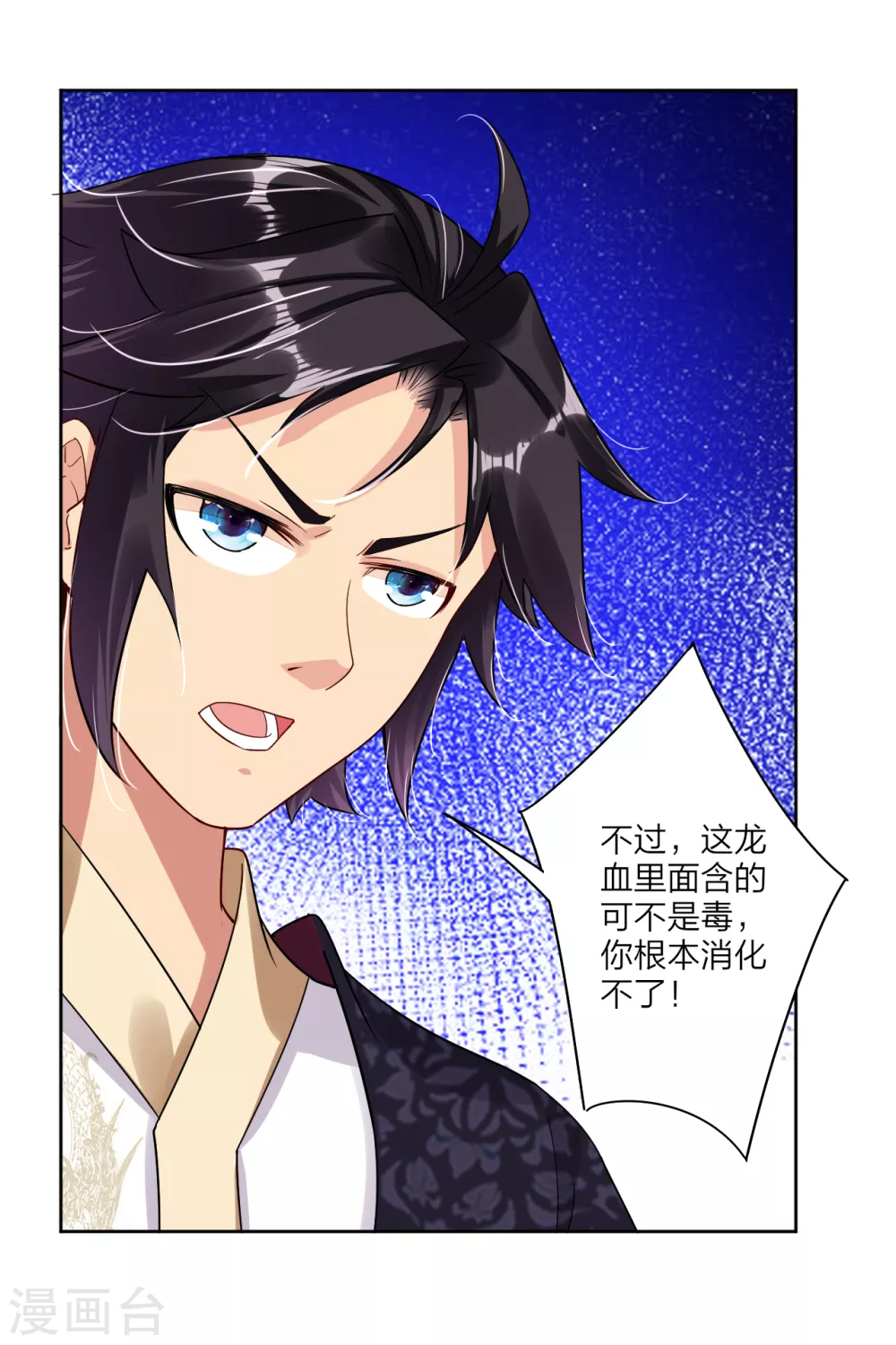 第148话 炸了？要炸了！3