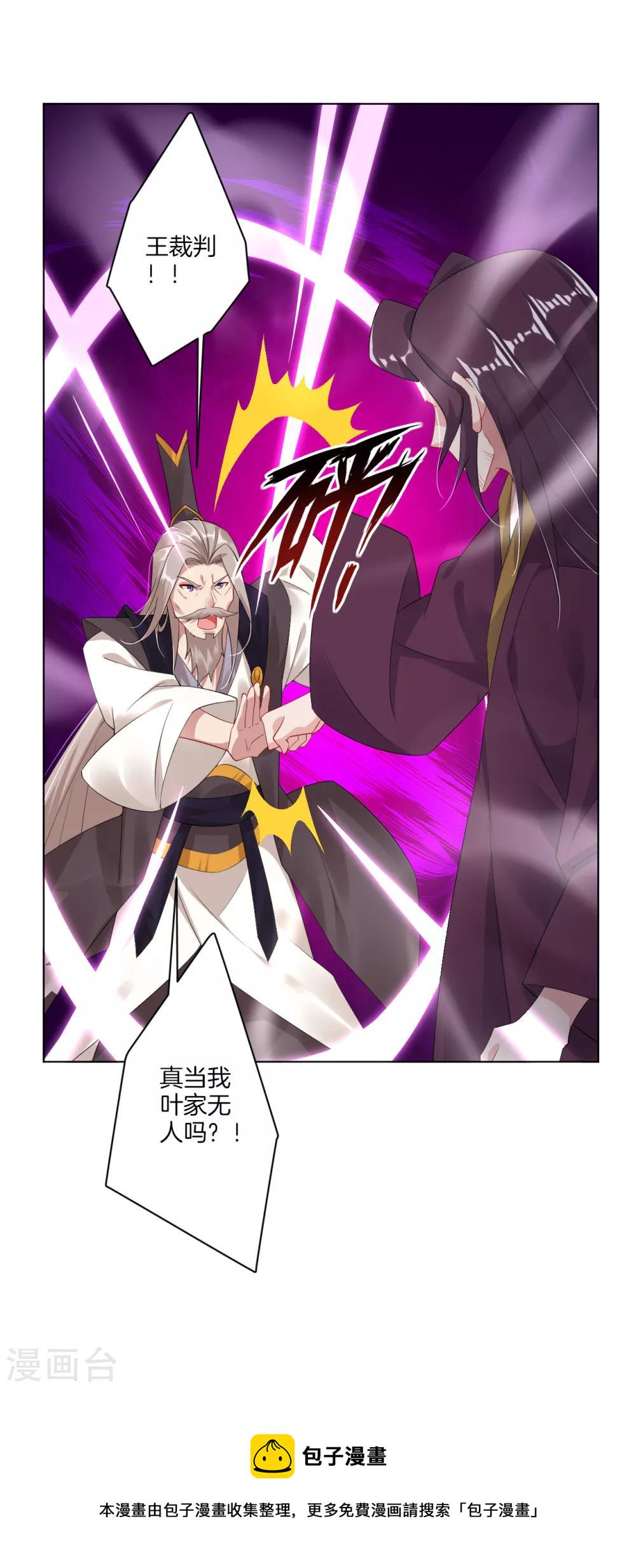 第89话 拒绝邀请2