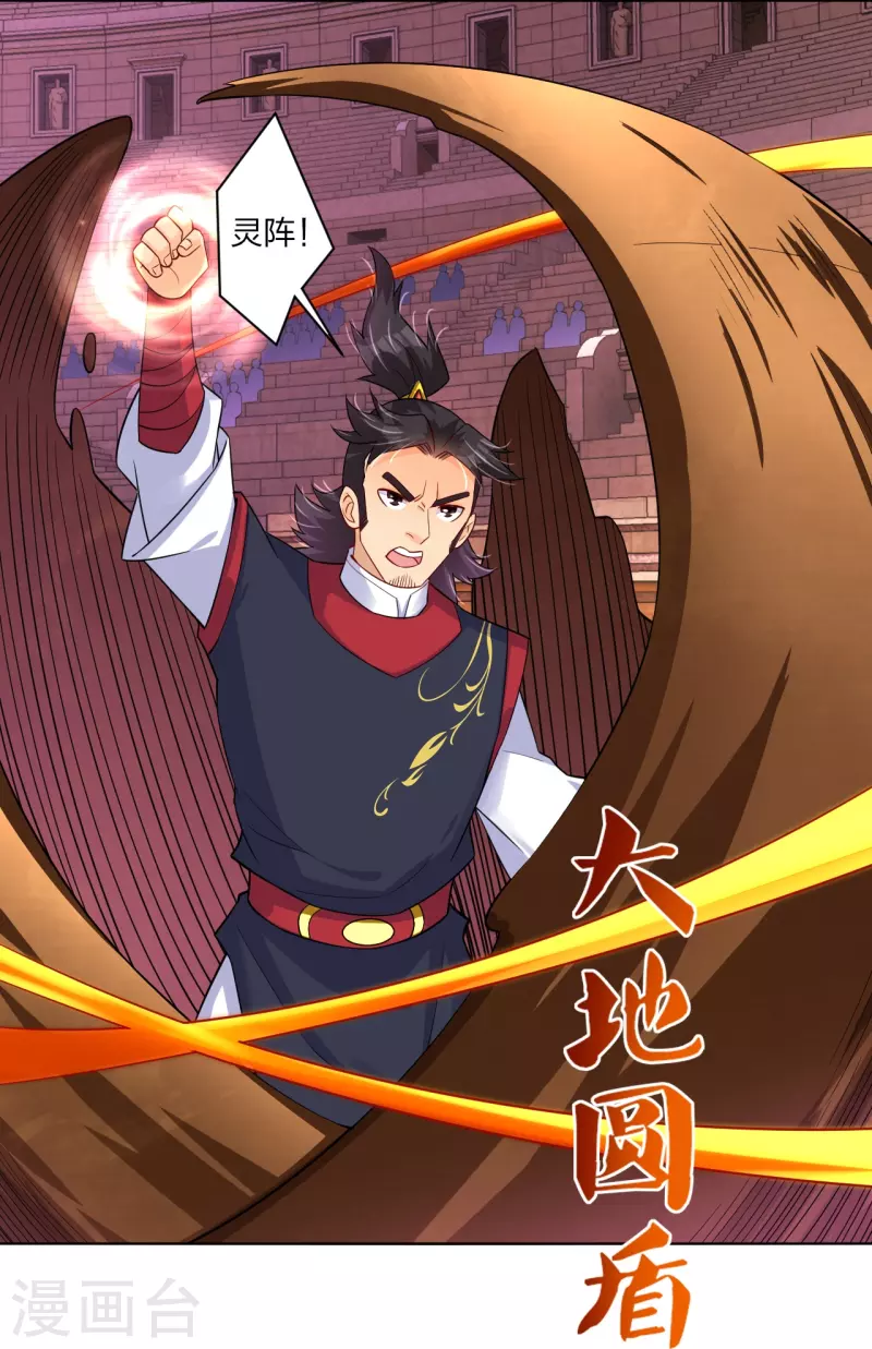 第264话 灵阵王3
