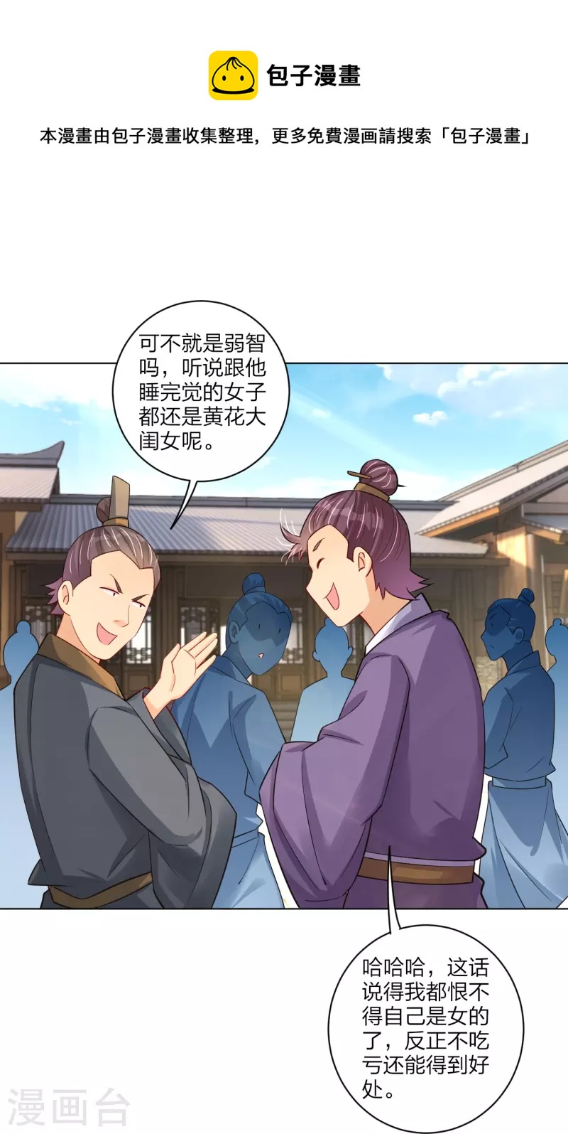 第268话 八荒盛会30