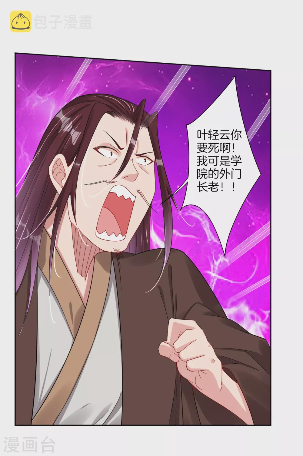 第141话 性命很顽强？15