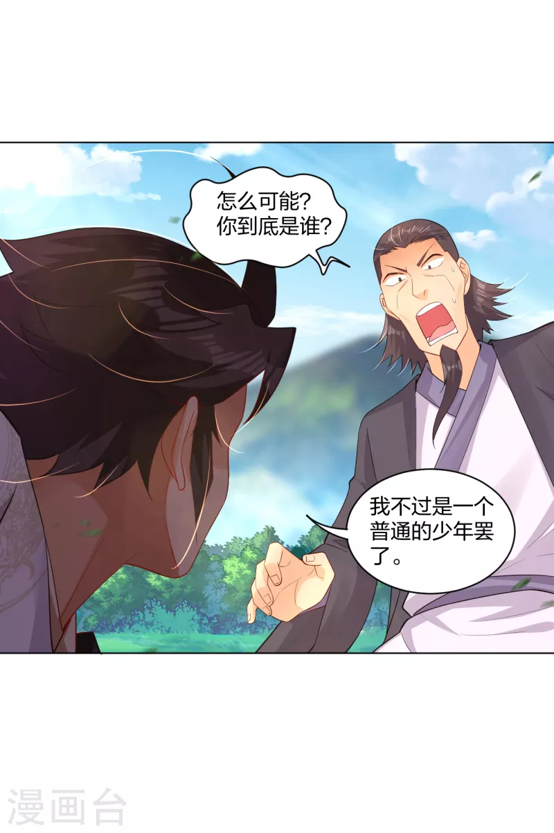 第235话 遇袭31