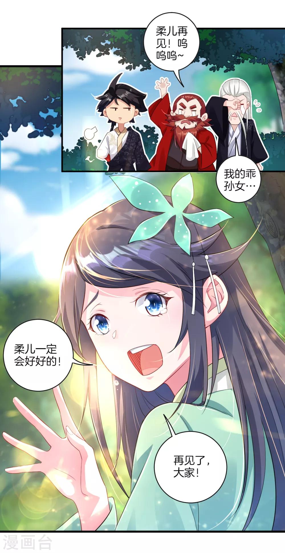 第76话 啓程3