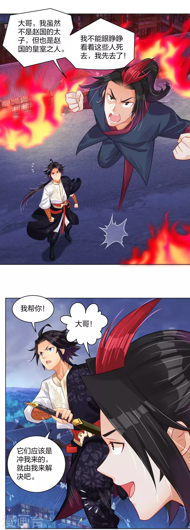 第211话 妖兽11
