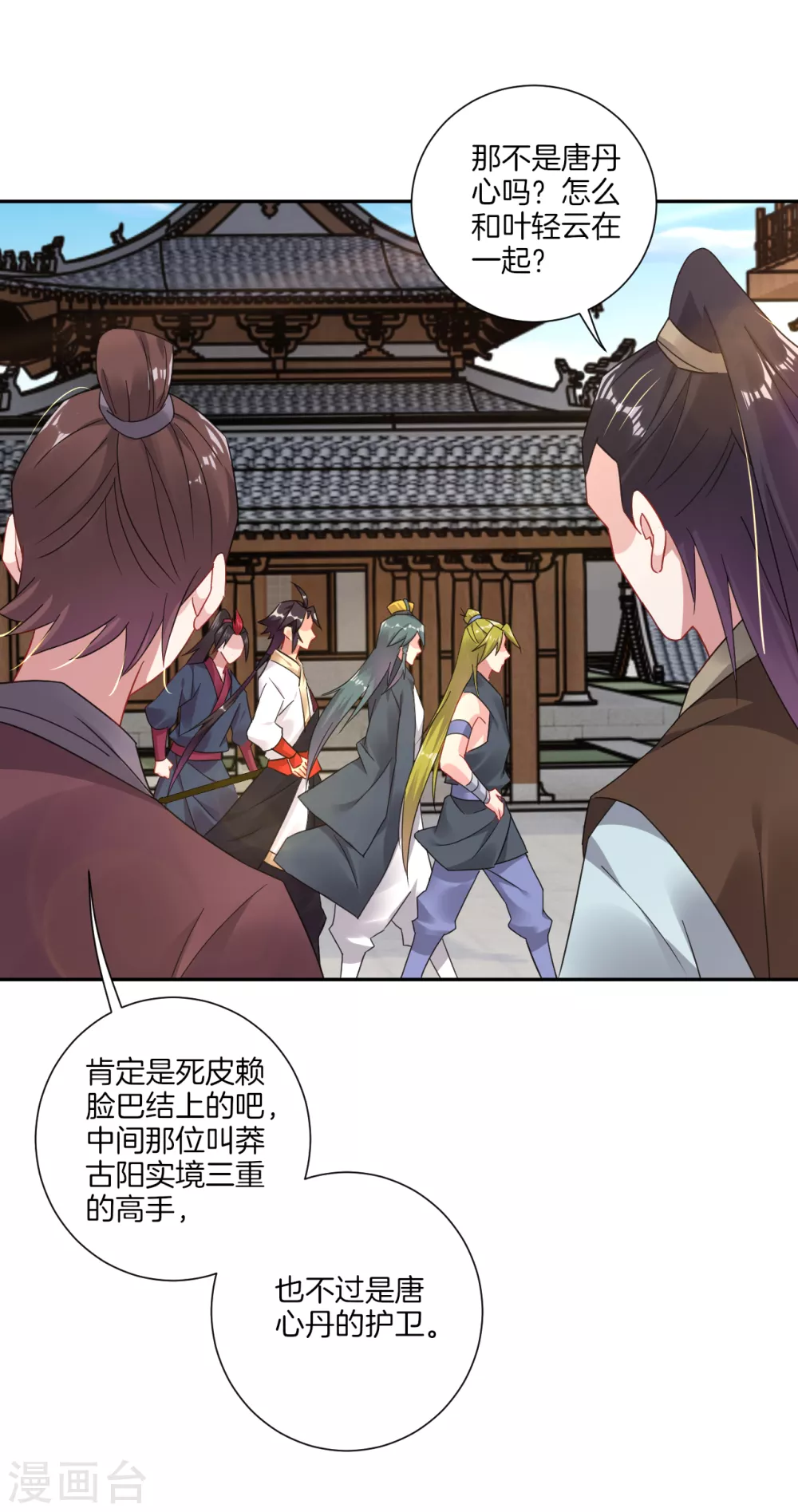 第142话 龙血地开啓之日10