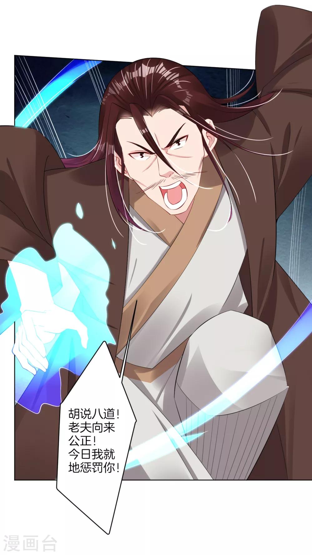 第116话 徒儿？13