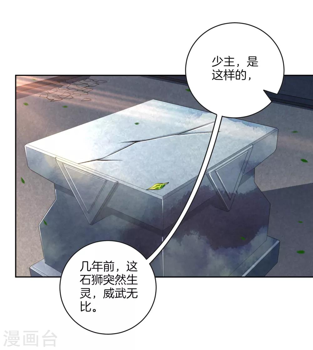 第8话 石狮11