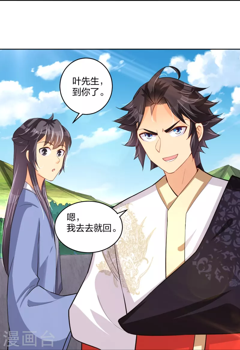 第298话 百名争夺赛9