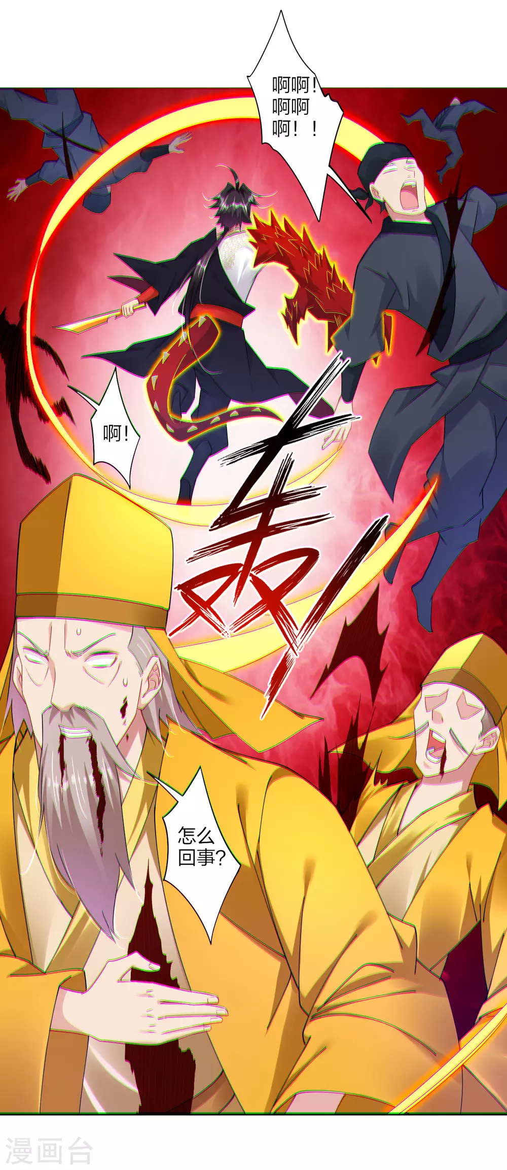第160话 清理门户10
