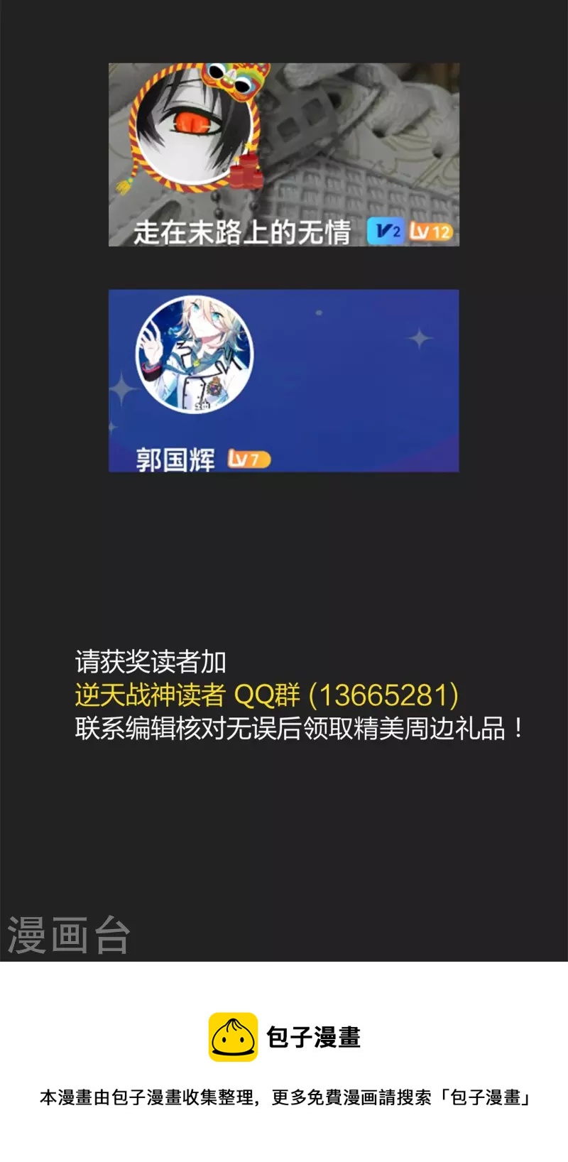 第308话 巨家弃权？！33
