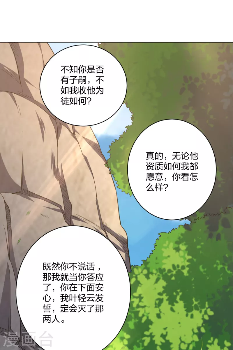 第218话 子嗣13
