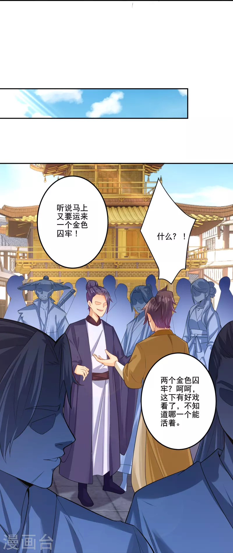 第286话 金色牢笼12