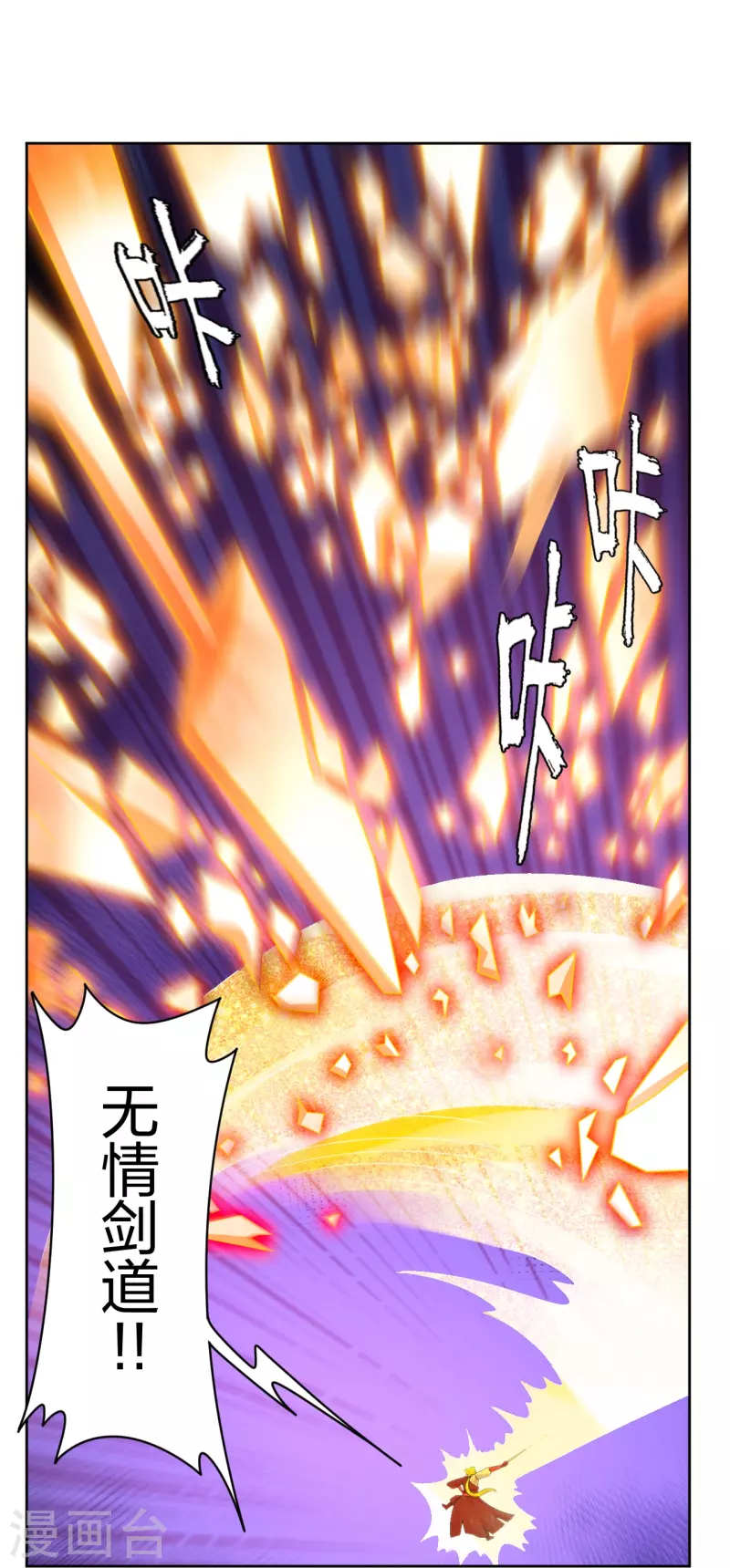 第312话 最後决赛24