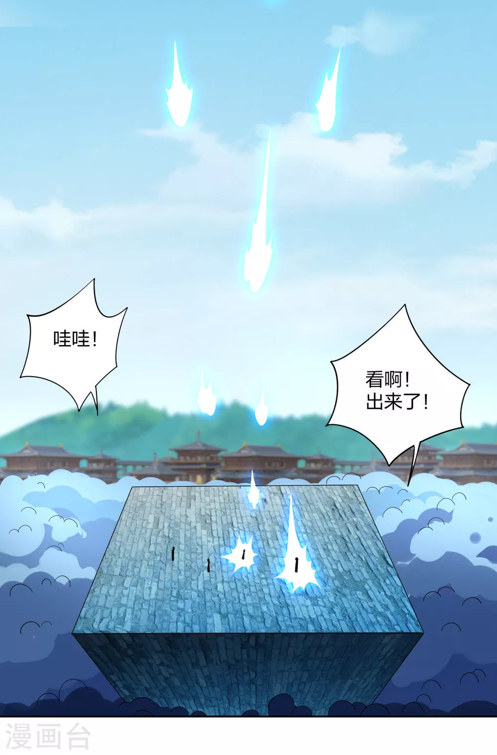 第194话 自愿被抓12