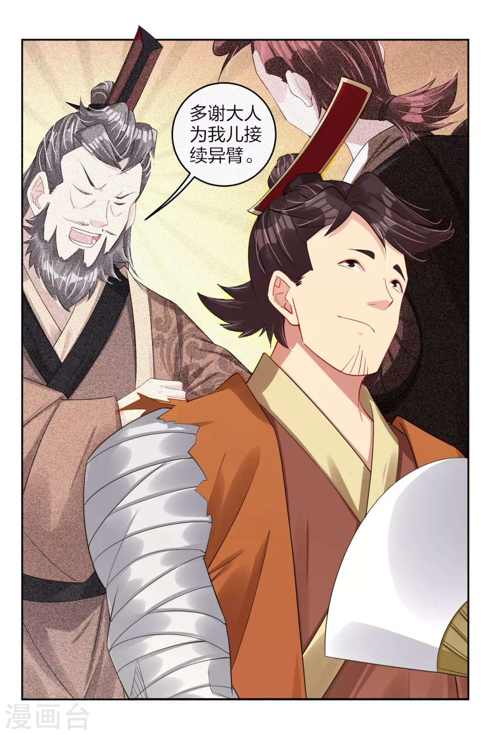 第192话 交锋16
