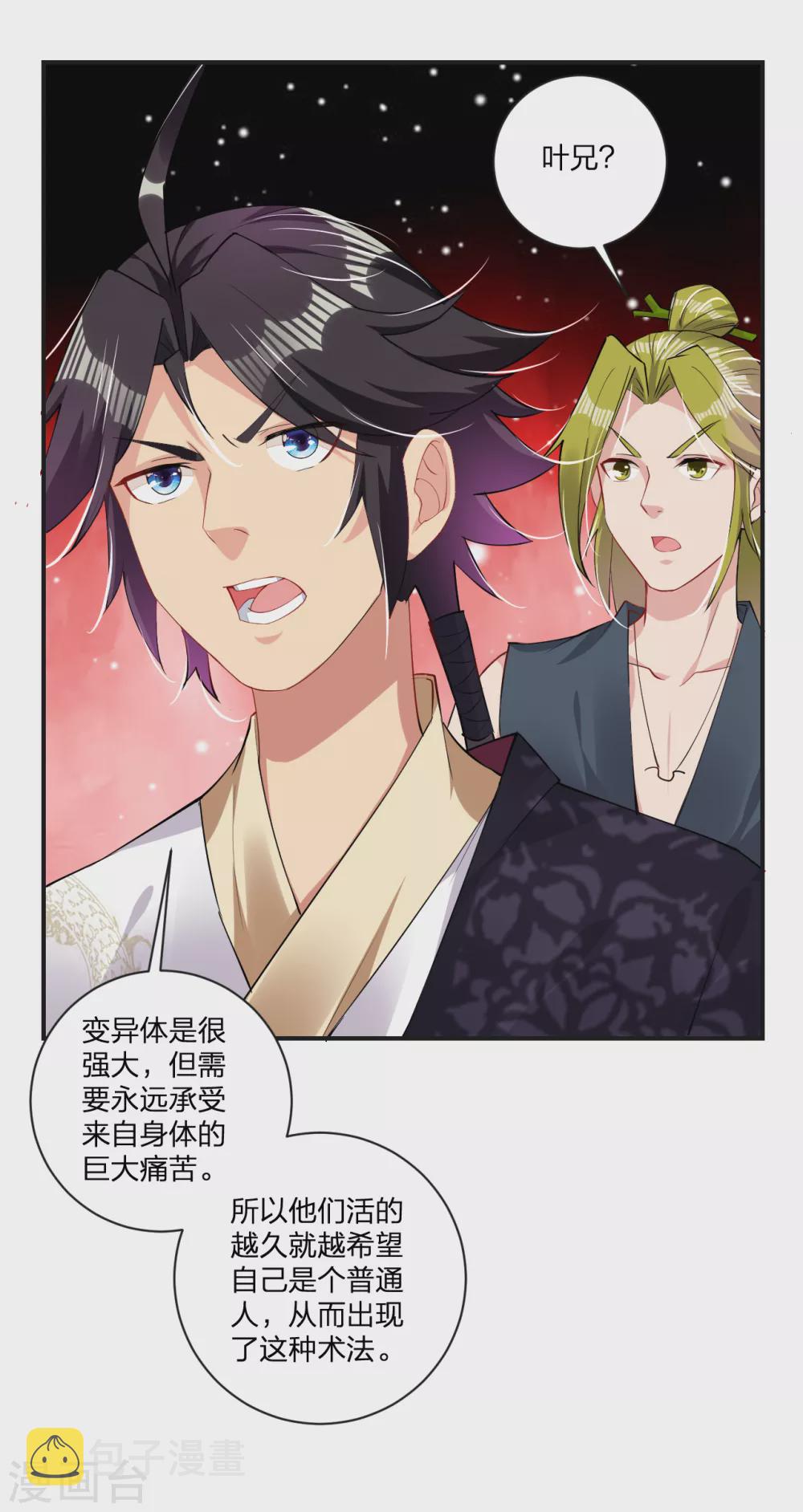 第146话 强大的变异体10