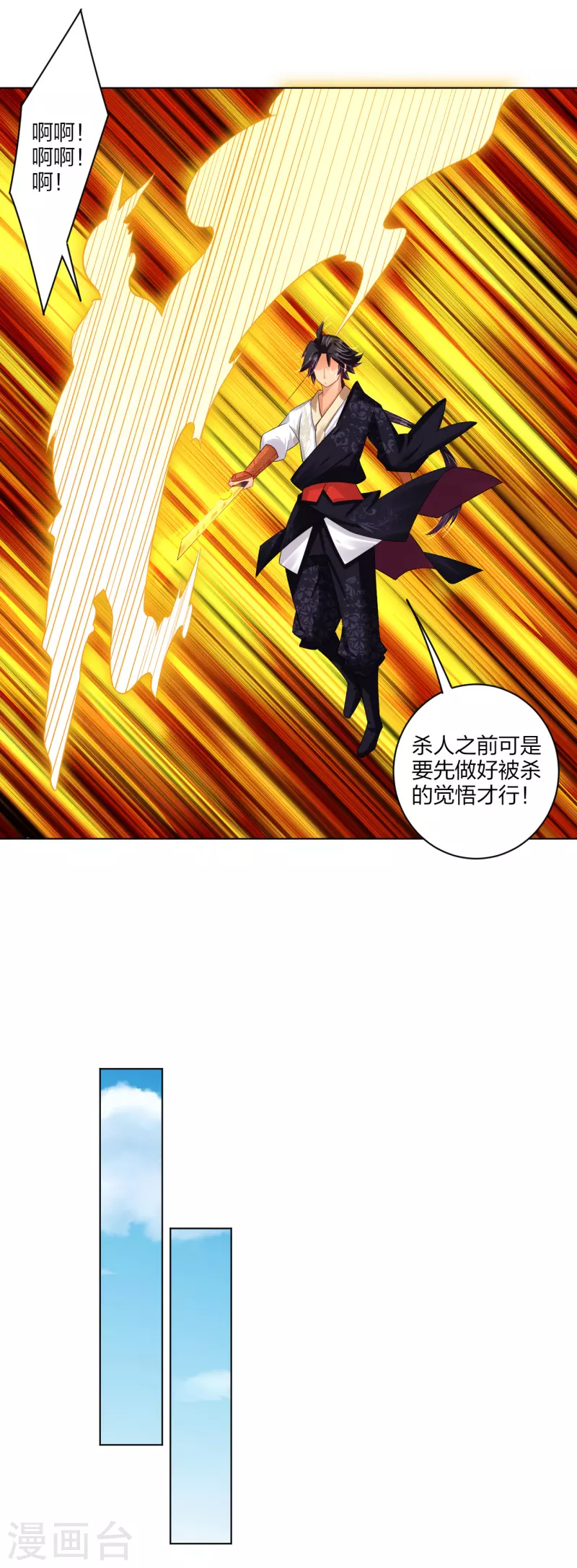 第210话 觉悟29