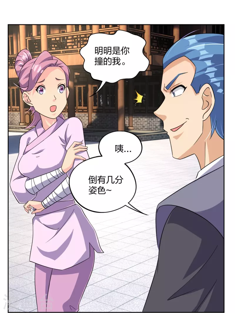 第320话 迎接叶家9
