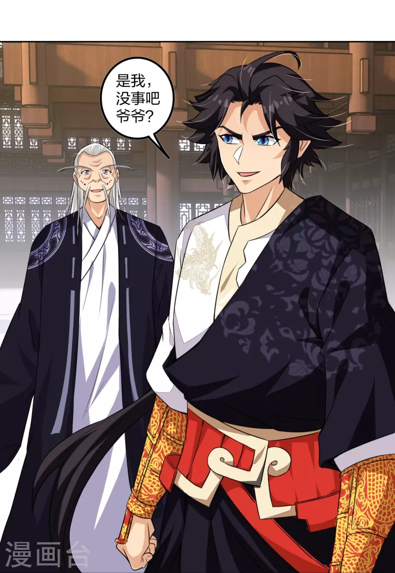 第320话 迎接叶家25