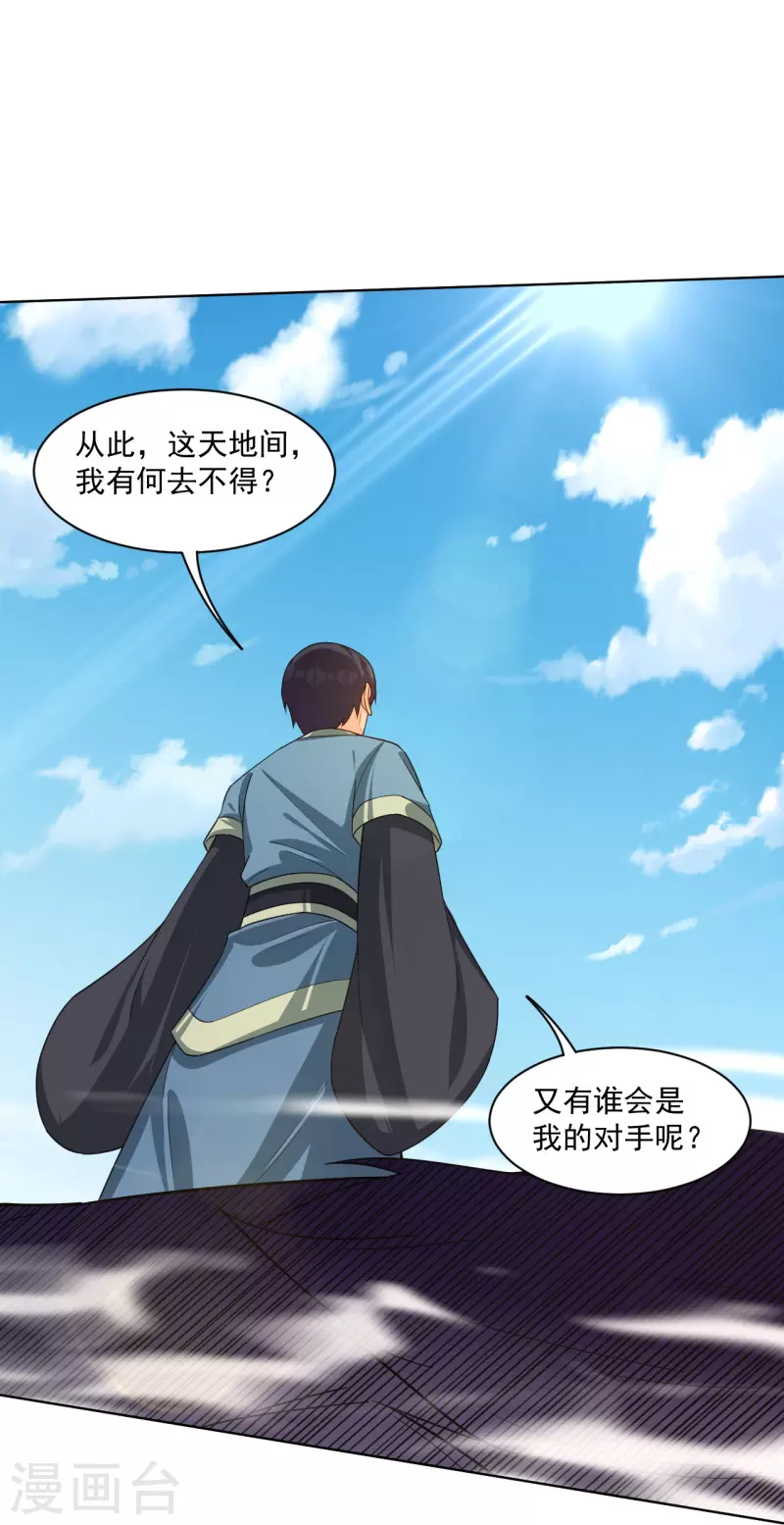 第327话 弑师18