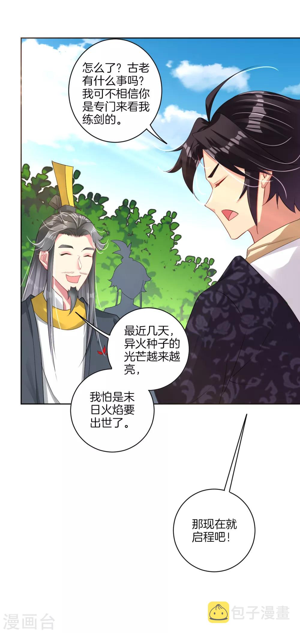 第76话 啓程9