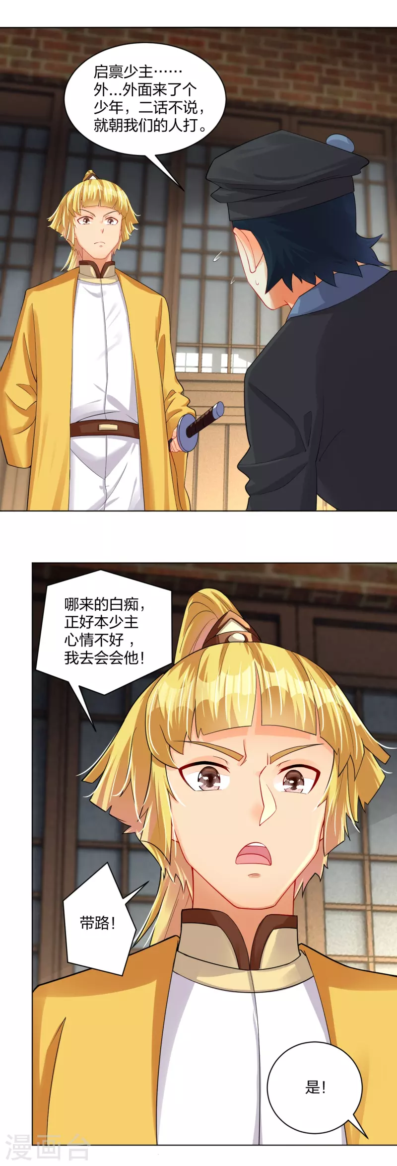 第225话 见叶柔7