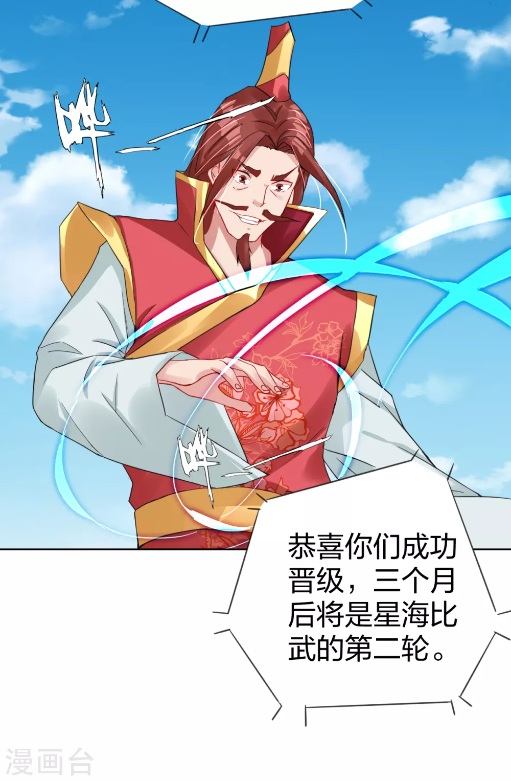第194话 自愿被抓9