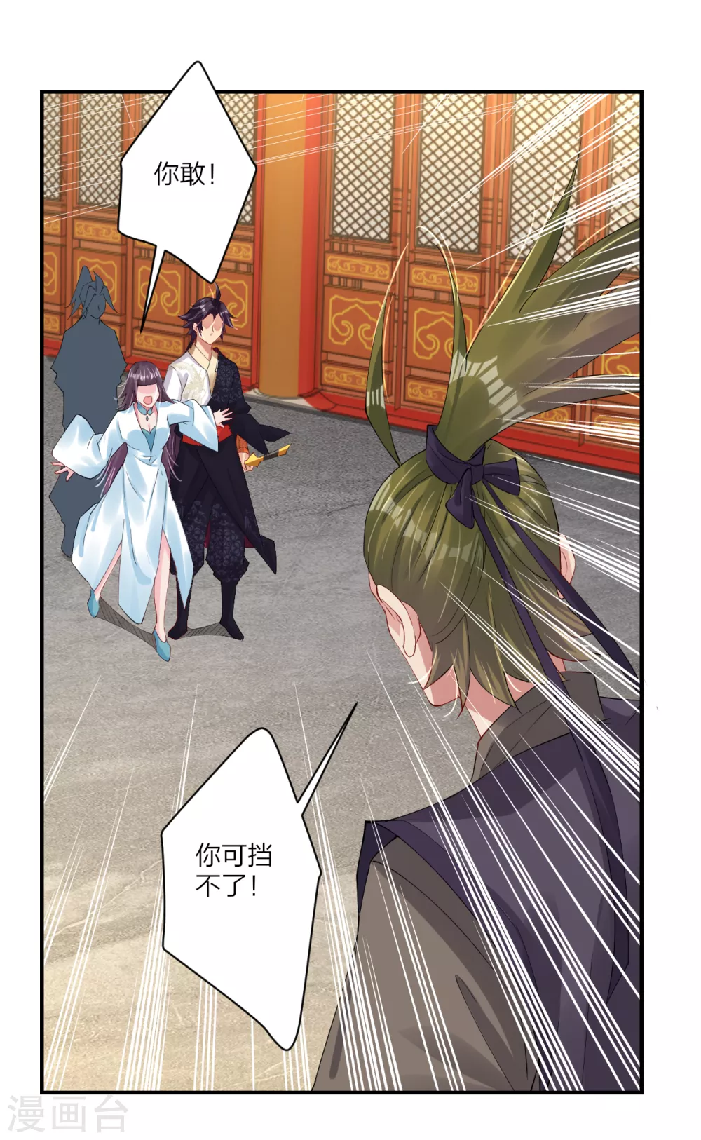 第147话 冥王狱蟾10