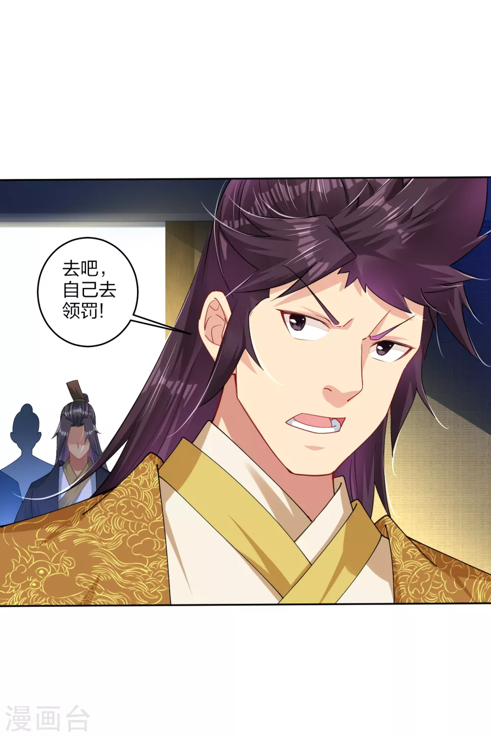 第189话 修炼天眼术7