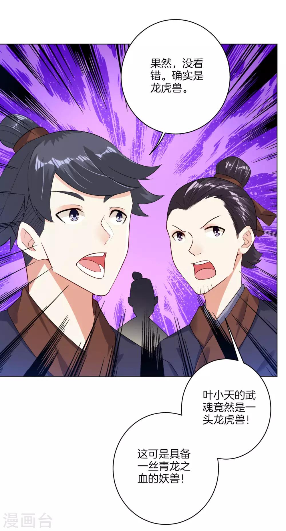 第4话 叶家天才32