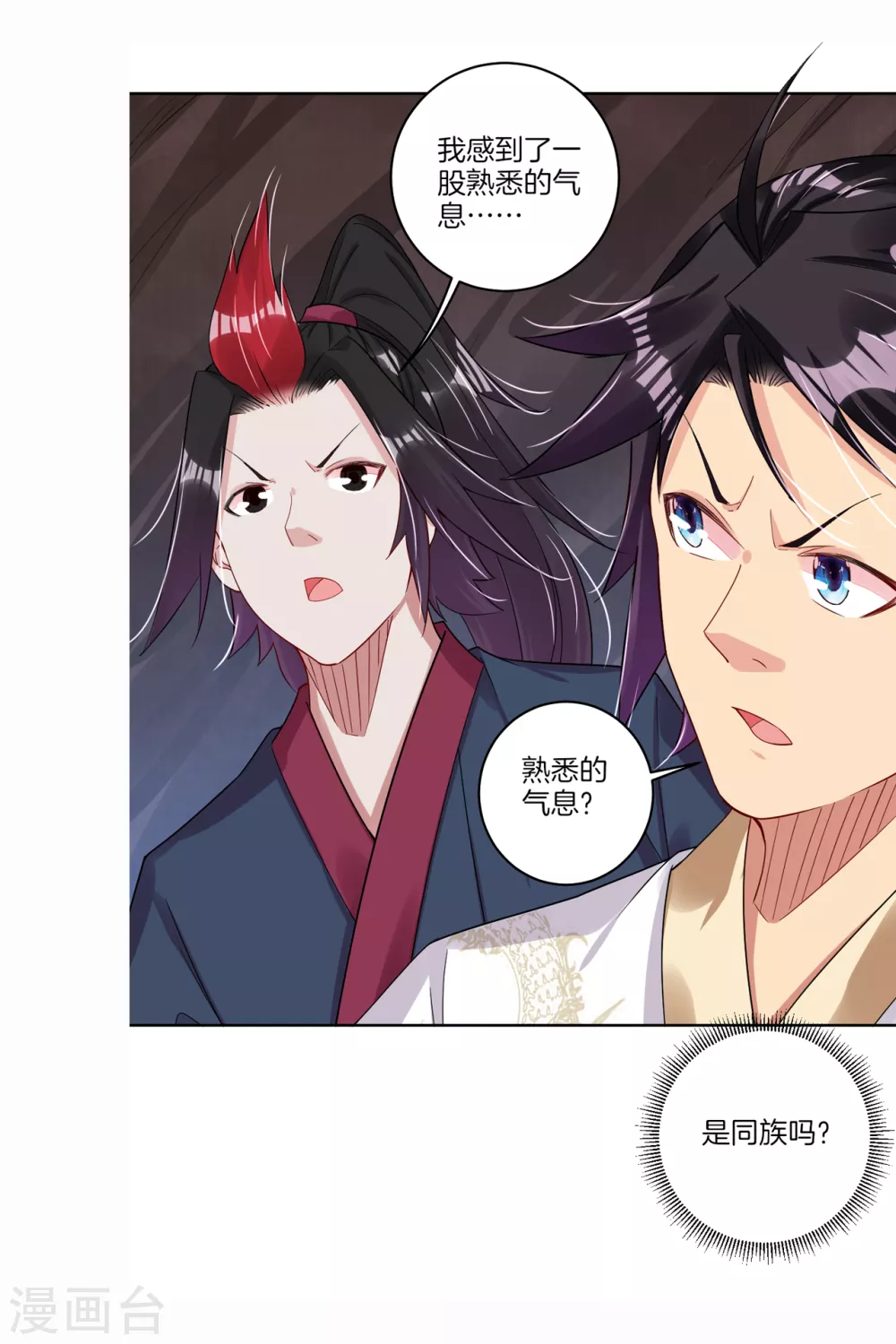 第144话 龙血涌动14