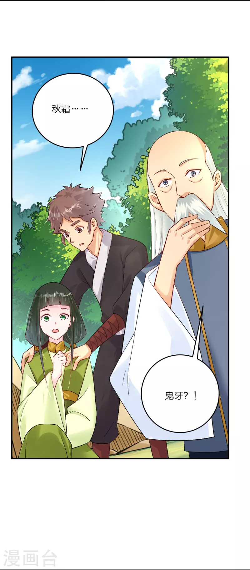 第333话 鬼宗23
