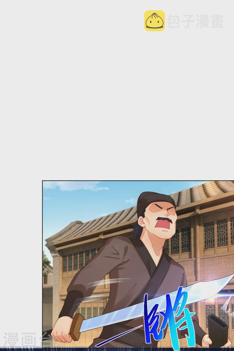 第209话 救逍遥7