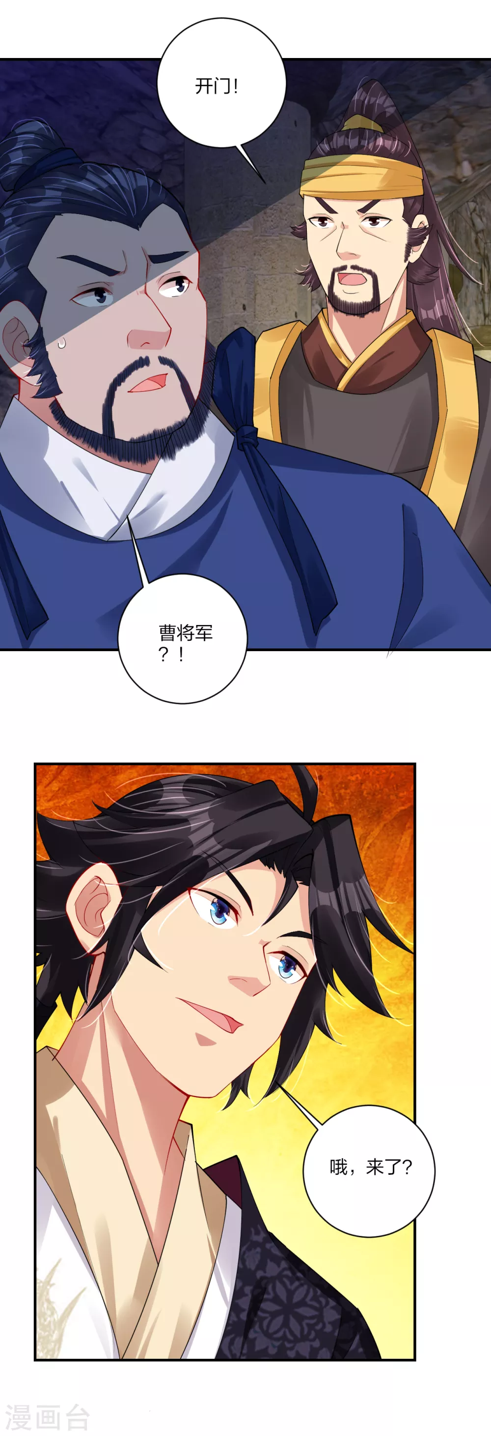 第195话 帝皇傀儡13
