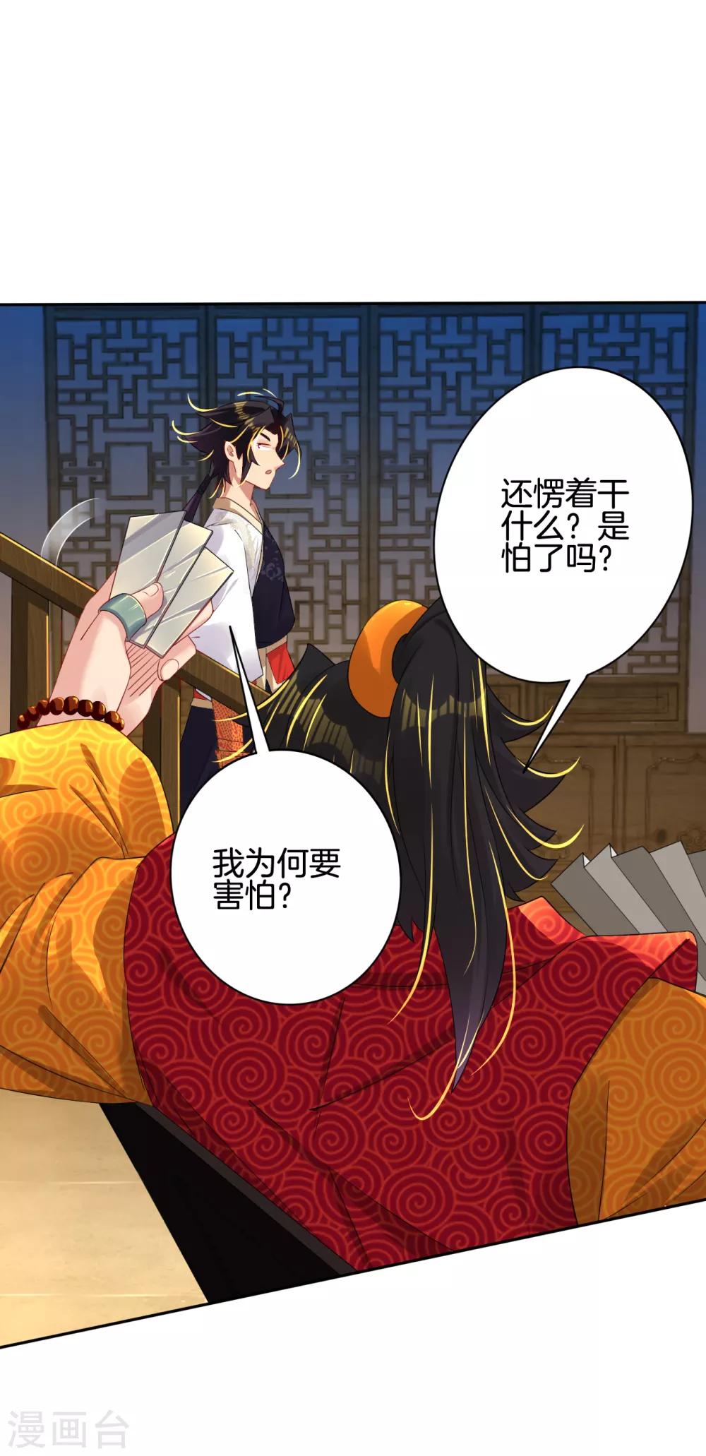 第91话 客栈风波12