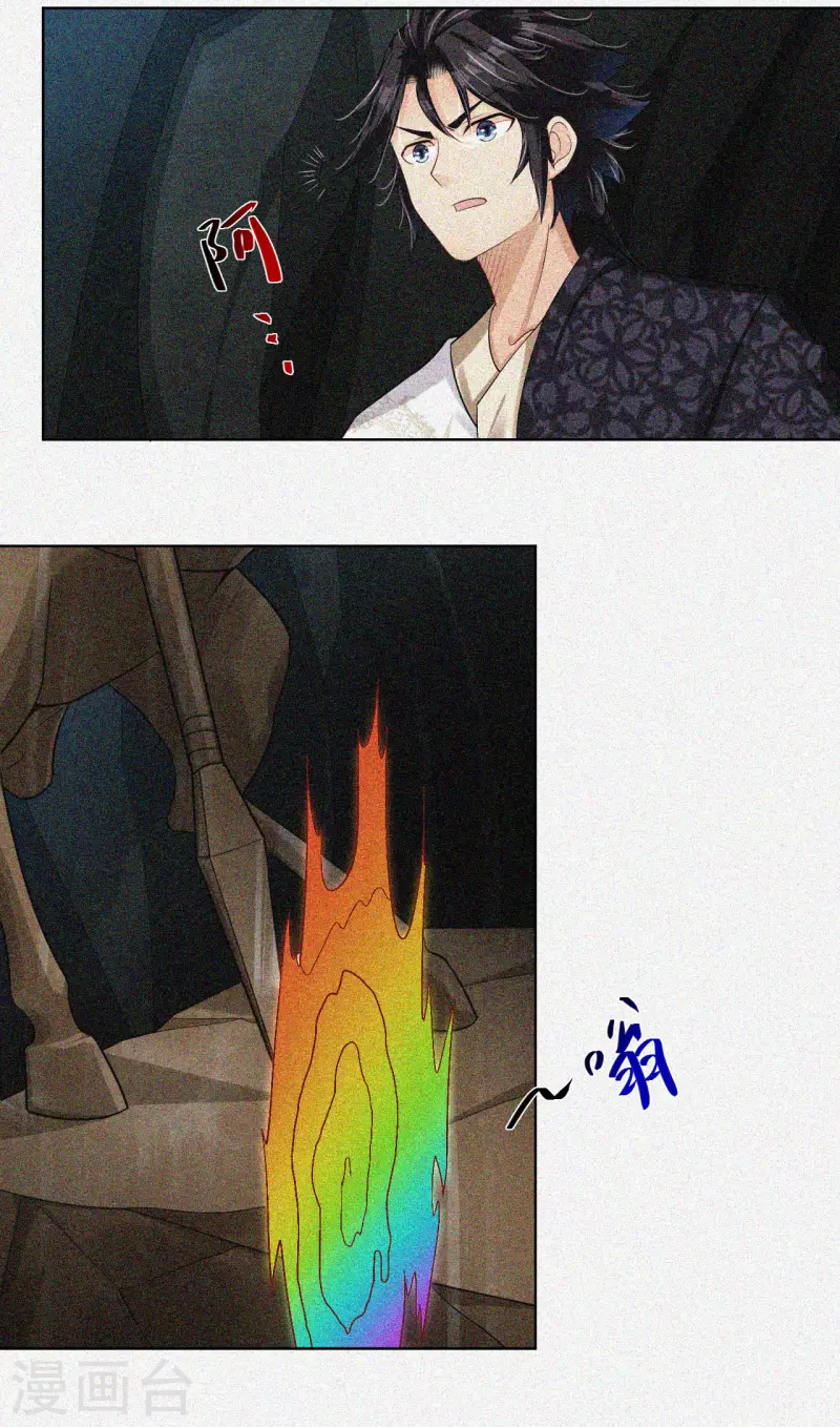 第217话 石戒新主10