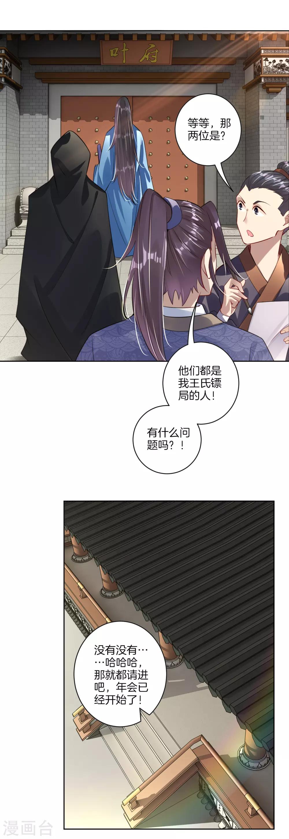 第27话 年会冠军8